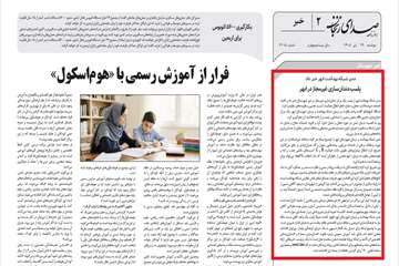 صدای زنجان 29 تیر_1